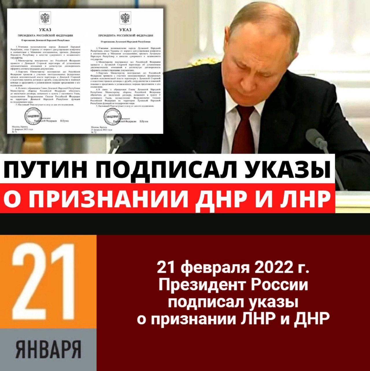 Чернышковский муниципальный район Волгоградской области - Два года назад  подписаны указы о признании ДНР и ЛНР