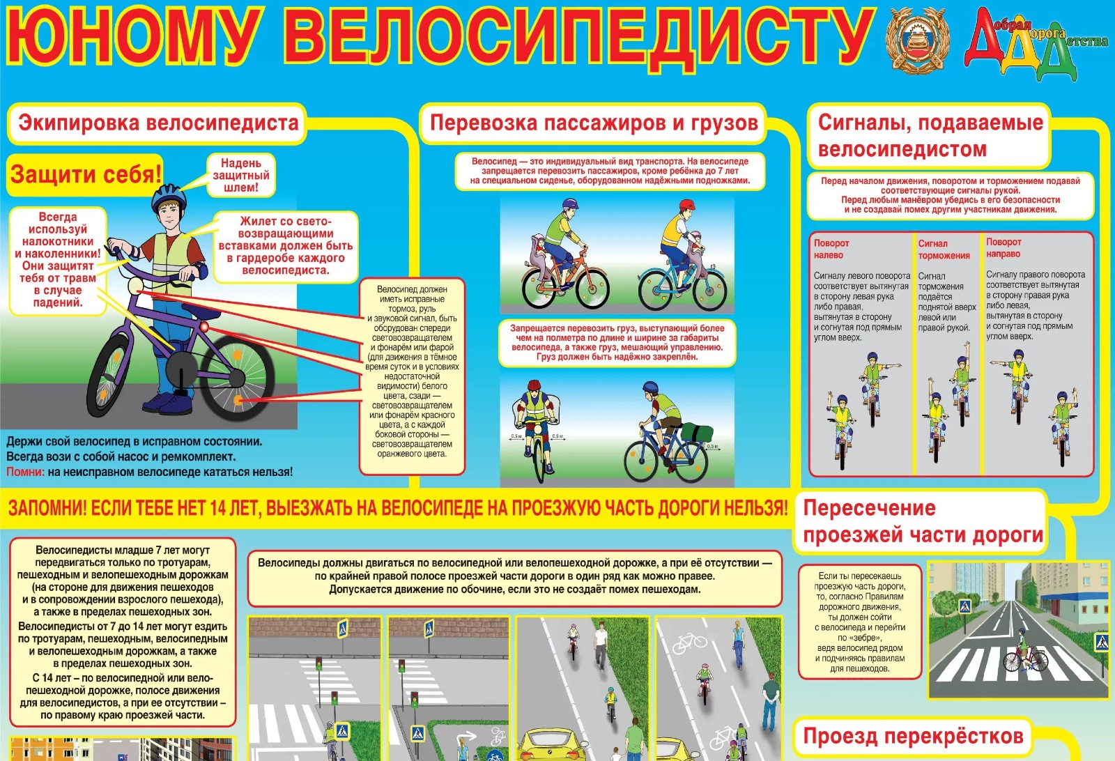 Соблюдайте правила дорожного движения | 03.06.2024 | Чернышковский -  БезФормата