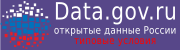 Портал открытых данных Российской Федерации