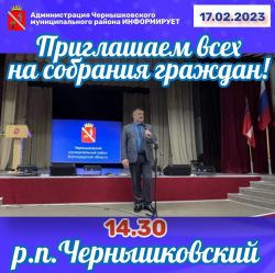 b_250_250_16777215_00_images_News_20230213_sobraniegrazhdan0223.jpeg