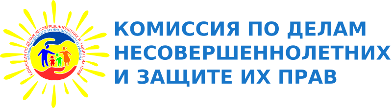 Презентация комиссии по делам несовершеннолетних и защите их прав